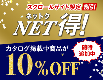 NET得